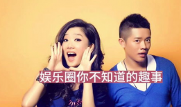 娱乐圈的那些事,揭秘明星背后的故事