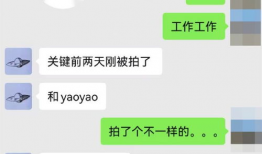 娱乐圈聊天记录吃瓜,明星私下真实对话曝光