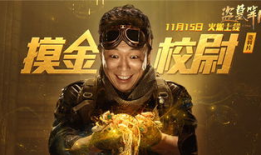 摸金校尉图片,摸金校尉的神秘冒险之旅