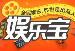娱乐宝权益发放中,惊喜连连，福利大放送！