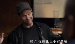 蚁人搞笑配角,逗趣瞬间，笑料连连