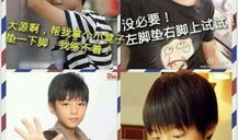 tfboys搞笑合照