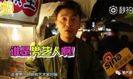 娱乐吃瓜段子手两兄弟