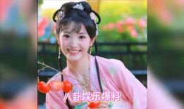 娱乐圈女星爆料吃瓜八卦