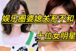 娱乐圈关系不和