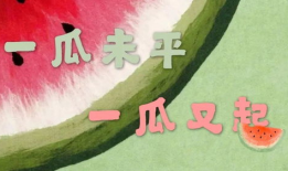 娱乐全吃瓜现场