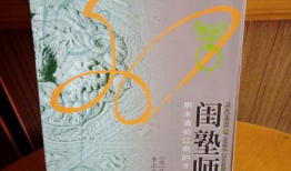 江南才女的文化背景
