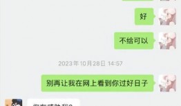 娱乐圈聊天记录吃瓜,明星私下真实对话曝光