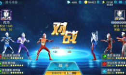 奥特曼传奇花絮