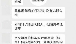 娱乐圈聊天记录吃瓜,明星私下真实对话曝光
