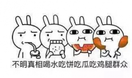 做一名合格的吃瓜群众,如何成为一名合格的“瓜农”