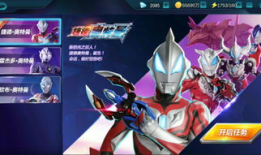 奥特曼传奇花絮