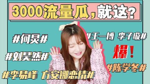 娱乐吃瓜用的音乐叫什么